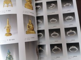 北京翰海 39期 中国书画古董珍玩专场