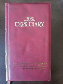 【记事本】1990年的，思维电脑软件系统工程有限公司