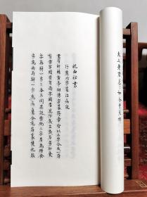 子部珍本备要第343种：抄本祝由科别传1函1册手工宣纸线装古籍繁体竖版