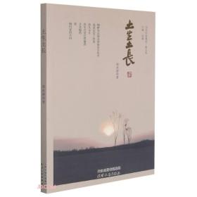 土生土长/当代作家精品