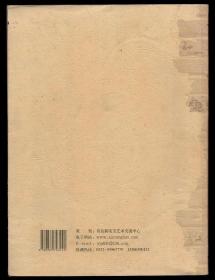 中国汉画像砖精拓 崇汉轩珍藏版  大16开本