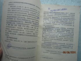 欧洲哲学通史(上下册) S8473