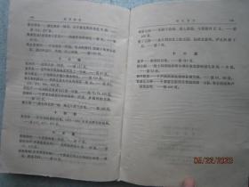 马克思 恩格斯 列宁 斯大林   军事文选   【红塑料封面】A0115