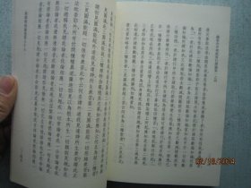 瑜伽师地论（全九册缺第九册 前八本合售）【第九册可能是导读本】精校标点本  书重2650克  S6252