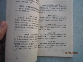 试梦楼吟草 【敝帚集 敝帚续集   两册合售 】  作者签名赠送本  S4908