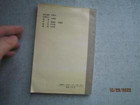 桃花源里人家 作者签名赠送本 SS5888