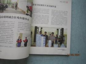 靖江文艺 2015年 A4210