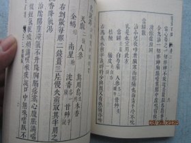 中医古籍善本丛书  婴童百问（上下册） 【1985年一版一印】S4510