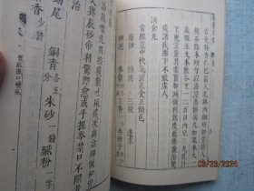 中医古籍善本丛书  婴童百问（上下册） 【1985年一版一印】S4510