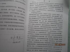 浮针疗法 【中华特色疗法系列培训教材】 A8121