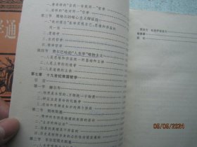 欧洲哲学通史(上下册) S8473