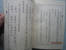 中医古籍善本丛书  婴童百问（上下册） 【1985年一版一印】S4510