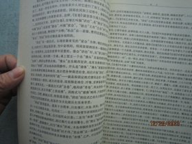靖江宝卷研究文献资料 第一辑    A3914