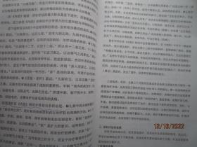 浮针疗法 【中华特色疗法系列培训教材】 A8121