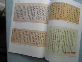中国篆刻 钢笔书法 2021年11月 总第346期 A8202