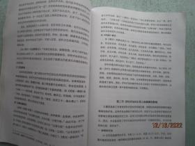 浮针疗法 【中华特色疗法系列培训教材】 A8121