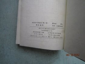 中国通史 第5卷 宋辽金元 绘画本 S6045