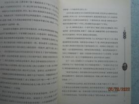 二战浪漫曲：二战情报战 A7654