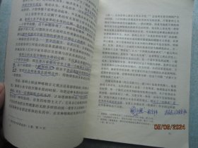 欧洲哲学通史(上下册) S8473