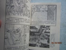 中国通史 第5卷 宋辽金元 绘画本 S6045