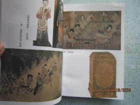 中国通史 第5卷 宋辽金元 绘画本 S6045