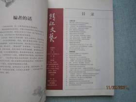靖江文艺 2015年 A4210