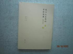 我与大自然的奇妙相遇·发现昆虫：走进神奇的昆虫世界，渺小的生命也有强大的力量。 A6646