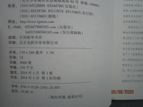 二战浪漫曲：二战情报战 A7654