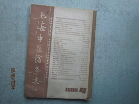 上海中医药杂志 1988年  第4期       A3312