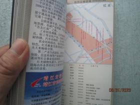 靖江市实用地图册   S3851
