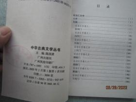 中华古典文学丛书    证治汇补   全套一和二和三和四   四册合售   【中医中药类】   S3862