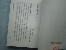 瑜伽师地论（全九册缺第九册 前八本合售）【第九册可能是导读本】精校标点本  书重2650克  S6252