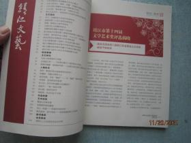 靖江文艺 2015年 A4210