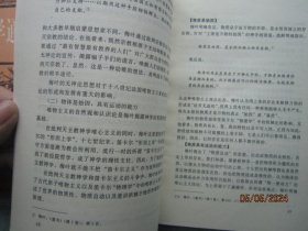 欧洲哲学通史(上下册) S8473