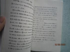 桃花源里人家 作者签名赠送本 SS5888