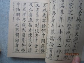 中医古籍善本丛书  婴童百问（上下册） 【1985年一版一印】S4510