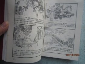 中国通史 第5卷 宋辽金元 绘画本 S6045