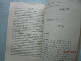 文选全译（四）：中国历代名著全译丛书  S6360