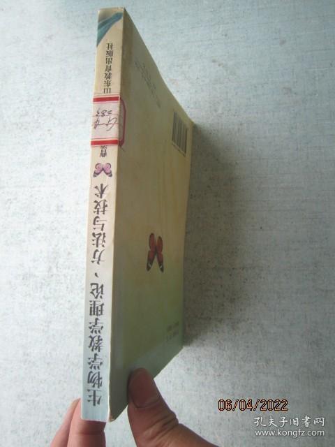 生物学教学理论、方法与技术 S8335