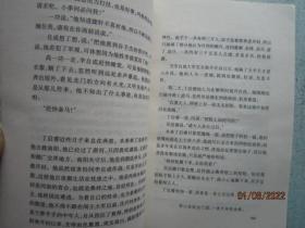 李自成 第三卷（第3卷）（中册） 大32开彩色插图本 S8316