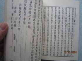 中医古籍善本丛书  婴童百问（上下册） 【1985年一版一印】S4510