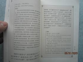 中华经典藏书 楚辞      A6548