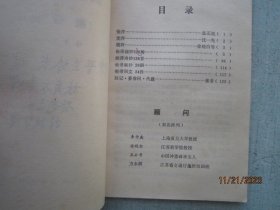 试梦楼吟草 【敝帚集 敝帚续集   两册合售 】  作者签名赠送本  S4908