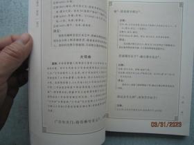 中华经典藏书 楚辞      A6548