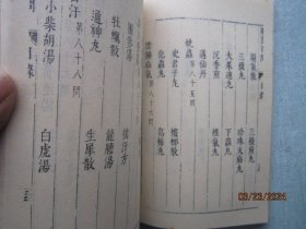 中医古籍善本丛书  婴童百问（上下册） 【1985年一版一印】S4510