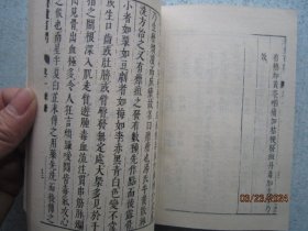 中医古籍善本丛书  婴童百问（上下册） 【1985年一版一印】S4510