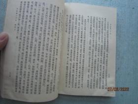 元史 第三册     纪       【1976年 一版一印】     S8444