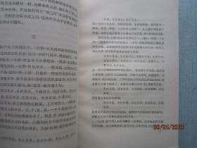 诗经选  中国古典文学读本丛书   S8809