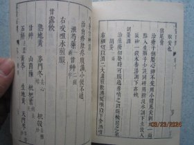 中医古籍善本丛书  婴童百问（上下册） 【1985年一版一印】S4510