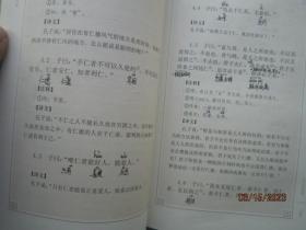 中华经典藏书 论语      A6808